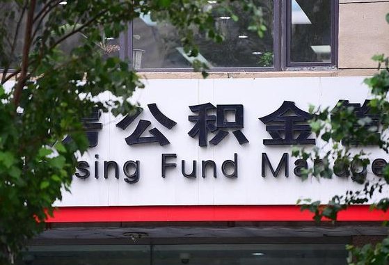 柳州离职好久了公积金怎么取（离职太久公积金怎么取）